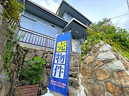 物件画像 宝塚市雲雀丘山手2丁目　中古戸建て