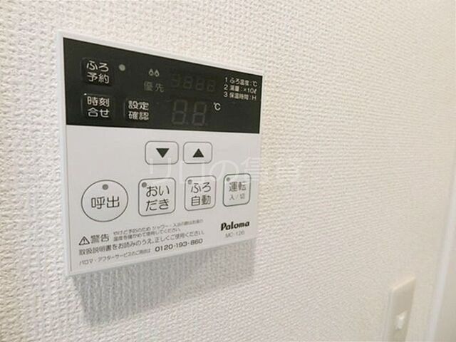 設備