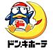 周辺：ドン・キホーテ溝ノ口駅前店 839m