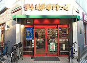 まいばすけっと浅田2丁目店 324m
