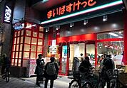 まいばすけっと川崎中幸町3丁目店 609m