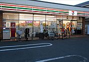 セブンイレブン川崎鹿島田2丁目店 911m
