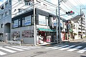まいばすけっと池上6丁目店 359m