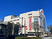 イトーヨーカドー大井町店 891m