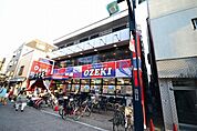 オオゼキ　旗の台店 818m