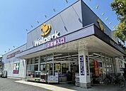 ウェルパーク大森貝塚店 1671m