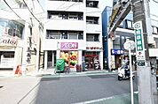 まいばすけっと荏原町駅前店 207m