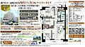 横浜南太田ホームズ5階5,980万円