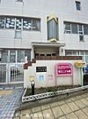 若江こども園 890m