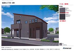 物件画像 塩屋台２丁目　新築戸建