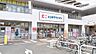周辺：ココカラファイン 上野芝楽市店 660m