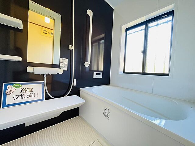 浴室 前橋市富士見町原之郷1159-20