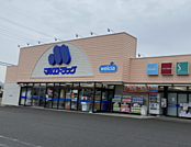マルエドラッグ鳥山店（車で1分）