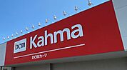 ＤＣＭ三郷鷹野店まで　1600m　徒歩約20分　車で約5分