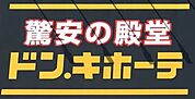 ドン・キホーテ竹の塚店まで　2000m　徒歩約25分