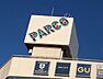 周辺：浦和ＰＡＲＣＯまで　3800m　車約10分