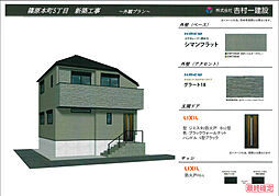 物件画像 篠原本町5丁目新築戸建