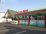 くすりのラブ大安寺店 1881m