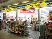 マツモトキヨシ岡山駅B－1店 1392m
