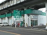 ザグザグ高島店 160m