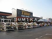 ホームセンタータイム高屋店 3066m