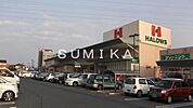 ハローズ花尻店 1694m