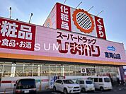 スーパードラッグひまわり東岡山店 2529m