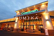 天満屋ハピーズ下中野店 182m