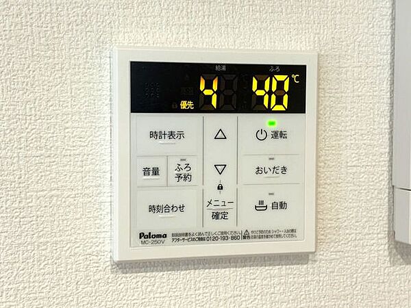 設備