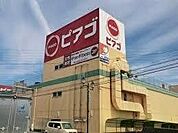 ピアゴ篠木店 1100m