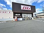 ドラッグストアコスモス　高畑店 380m