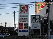 イズミヤ千里丘店 徒歩7分。 530m