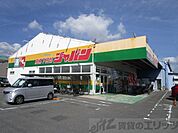 ジャパン　高槻下田部店 徒歩19分。 1460m