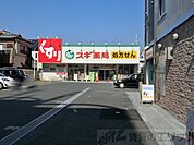スギ薬局茨木駅前通り店 徒歩34分。 2700m
