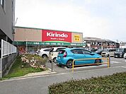 キリン堂吹田南金田店 徒歩25分。 1960m