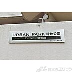 大阪府吹田市千里山西4丁目37-7：物件画像／株式会社エリッツ　エリッツ阪急淡路店