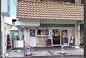 餃子の王将豊津店 徒歩3分。 170m