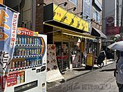 大阪王将関大前店 徒歩5分。 350m