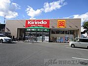 キリン堂 高槻上牧店 徒歩16分。 1280m