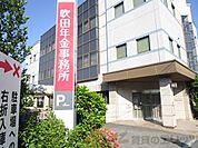 吹田年金事務所 徒歩17分。 1300m