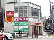 キリン堂コスメ江坂西店 徒歩6分。 430m
