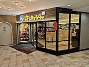 はなまるうどん大阪江坂店 徒歩4分。 260m