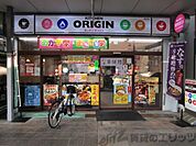キッチンオリジン吹田店 徒歩11分。 830m