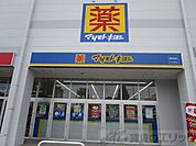 マツモトキヨシ 宮田店 徒歩8分。 600m
