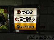 まいどおおきに食堂茨木食堂 徒歩4分。 260m