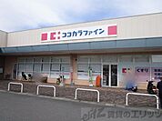 ココカラファイン高槻川添店 徒歩18分。 1420m