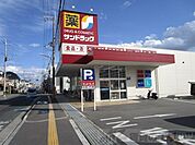サンドラッグ　高槻城南町店 徒歩22分。 1740m