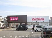 ディスカウントドラッグコスモス鳥飼西店 徒歩6分。 420m
