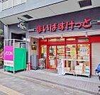 スーパー まいばすけっと　西早稲田店 300ｍ