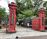大学 学習院女子大学 400ｍ